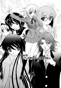 Page 85 of Boku no Nakadashi Nikki - preview thumbnail