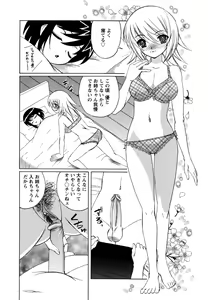 Page 87 of Boku no Nakadashi Nikki - preview thumbnail