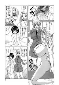 Page 9 of Boku no Nakadashi Nikki - preview thumbnail