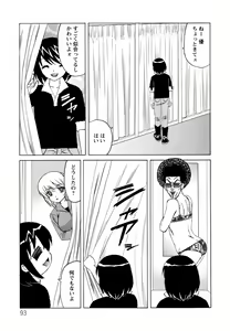 Page 93 of Boku no Nakadashi Nikki - preview thumbnail