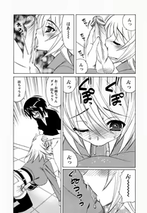 Page 97 of Boku no Nakadashi Nikki - preview thumbnail