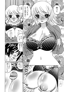 Page 98 of Boku no Nakadashi Nikki - preview thumbnail