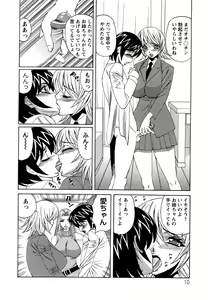 Page 10 of Boku no Nakadashi Nikki - preview thumbnail