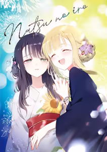 Natsu no Iro |  夏天的色彩 — hentai manga cover on Fhentai
