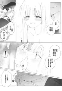 Page 13 of Natsu no Iro |  夏天的色彩 - preview thumbnail