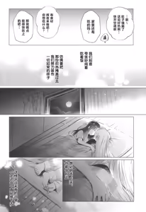 Page 22 of Natsu no Iro |  夏天的色彩 - preview thumbnail