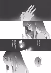 Page 27 of Natsu no Iro |  夏天的色彩 - preview thumbnail
