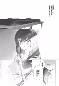 Page 29 of Natsu no Iro |  夏天的色彩 - preview thumbnail