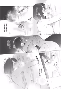 Page 35 of Natsu no Iro |  夏天的色彩 - preview thumbnail