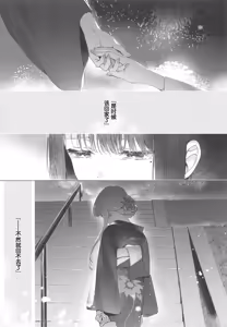 Page 4 of Natsu no Iro |  夏天的色彩 - preview thumbnail