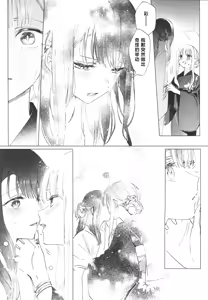 Page 9 of Natsu no Iro |  夏天的色彩 - preview thumbnail