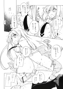 Page 3 of DENGEKI NKO - preview thumbnail