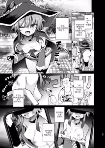 Page 11 of Megumin Cosplayer to Off-Pako Gokko 2 | 메구밍 코스플레이어와 오프파코 놀이 2 - preview thumbnail