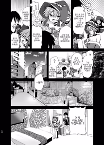 Page 14 of Megumin Cosplayer to Off-Pako Gokko 2 | 메구밍 코스플레이어와 오프파코 놀이 2 - preview thumbnail