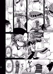 Page 20 of Megumin Cosplayer to Off-Pako Gokko 2 | 메구밍 코스플레이어와 오프파코 놀이 2 - preview thumbnail