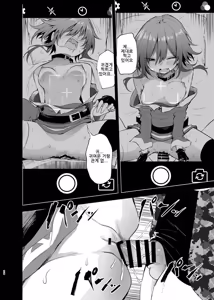 Page 28 of Megumin Cosplayer to Off-Pako Gokko 2 | 메구밍 코스플레이어와 오프파코 놀이 2 - preview thumbnail