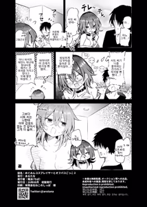 Page 34 of Megumin Cosplayer to Off-Pako Gokko 2 | 메구밍 코스플레이어와 오프파코 놀이 2 - preview thumbnail