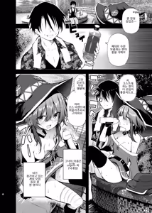 Page 6 of Megumin Cosplayer to Off-Pako Gokko 2 | 메구밍 코스플레이어와 오프파코 놀이 2 - preview thumbnail