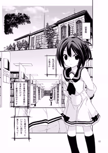 Page 12 of Roshutsu Shoujo Itan - preview thumbnail