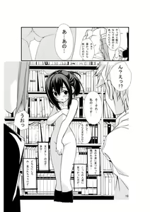 Page 18 of Roshutsu Shoujo Itan - preview thumbnail