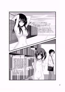 Page 20 of Roshutsu Shoujo Itan - preview thumbnail