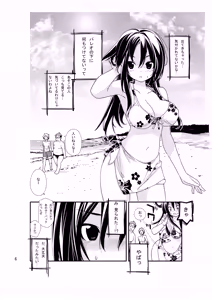 Page 5 of Roshutsu Shoujo Itan - preview thumbnail
