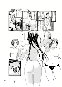 Page 9 of Roshutsu Shoujo Itan - preview thumbnail