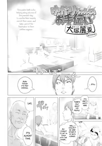 Page 2 of Yukari-chan no Otetsudai - preview thumbnail