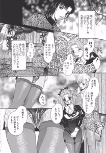 Page 151 of Mangekyou no Tsuki - preview thumbnail