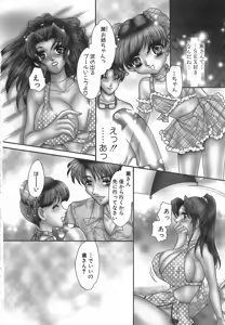 Page 49 of Mangekyou no Tsuki - preview thumbnail