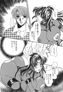 Page 80 of Mangekyou no Tsuki - preview thumbnail