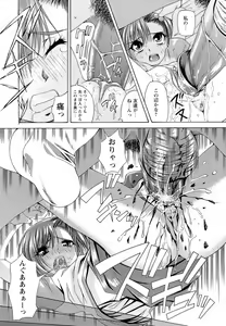 Page 114 of Sensei Ijiri - preview thumbnail