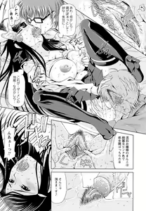 Page 132 of Sensei Ijiri - preview thumbnail