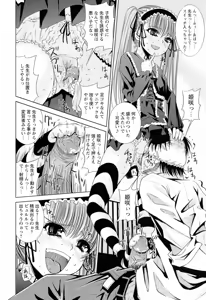 Page 15 of Sensei Ijiri - preview thumbnail