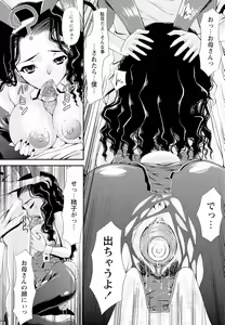 Page 179 of Sensei Ijiri - preview thumbnail