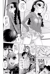 Page 41 of Sensei Ijiri - preview thumbnail