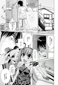 Page 42 of Sensei Ijiri - preview thumbnail
