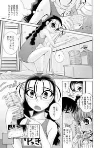Page 46 of Sensei Ijiri - preview thumbnail