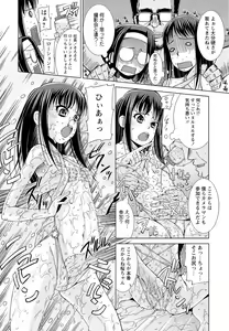 Page 65 of Sensei Ijiri - preview thumbnail