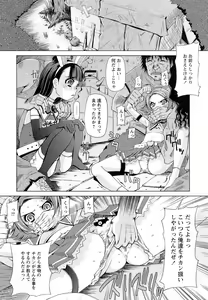 Page 77 of Sensei Ijiri - preview thumbnail