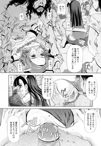 Page 83 of Sensei Ijiri - preview thumbnail