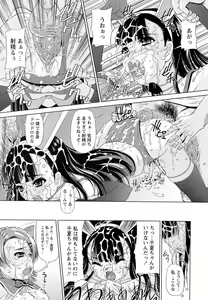 Page 86 of Sensei Ijiri - preview thumbnail
