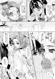 Page 87 of Sensei Ijiri - preview thumbnail