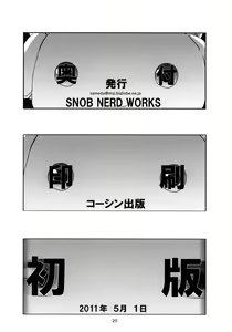 Page 21 of MADOHOMU - preview thumbnail