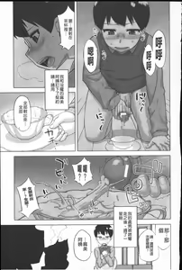 Page 140 of DH! ~Himorogi Hyaku Yome Gatari~ | 妖魔淫宴！～神籬百嫁語～ - preview thumbnail