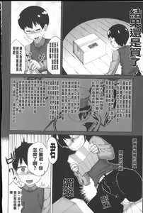 Page 143 of DH! ~Himorogi Hyaku Yome Gatari~ | 妖魔淫宴！～神籬百嫁語～ - preview thumbnail