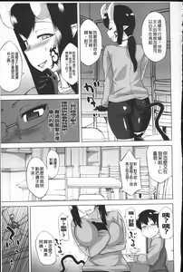 Page 144 of DH! ~Himorogi Hyaku Yome Gatari~ | 妖魔淫宴！～神籬百嫁語～ - preview thumbnail