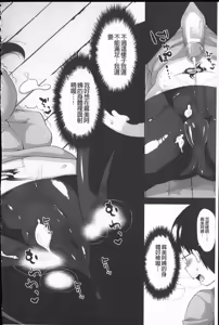 Page 151 of DH! ~Himorogi Hyaku Yome Gatari~ | 妖魔淫宴！～神籬百嫁語～ - preview thumbnail