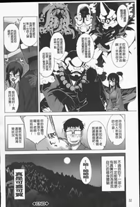 Page 33 of DH! ~Himorogi Hyaku Yome Gatari~ | 妖魔淫宴！～神籬百嫁語～ - preview thumbnail