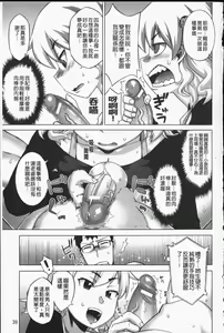 Page 40 of DH! ~Himorogi Hyaku Yome Gatari~ | 妖魔淫宴！～神籬百嫁語～ - preview thumbnail
